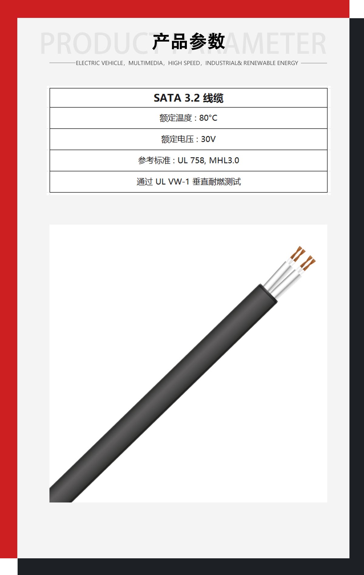 SATA 3.2 线缆.jpg