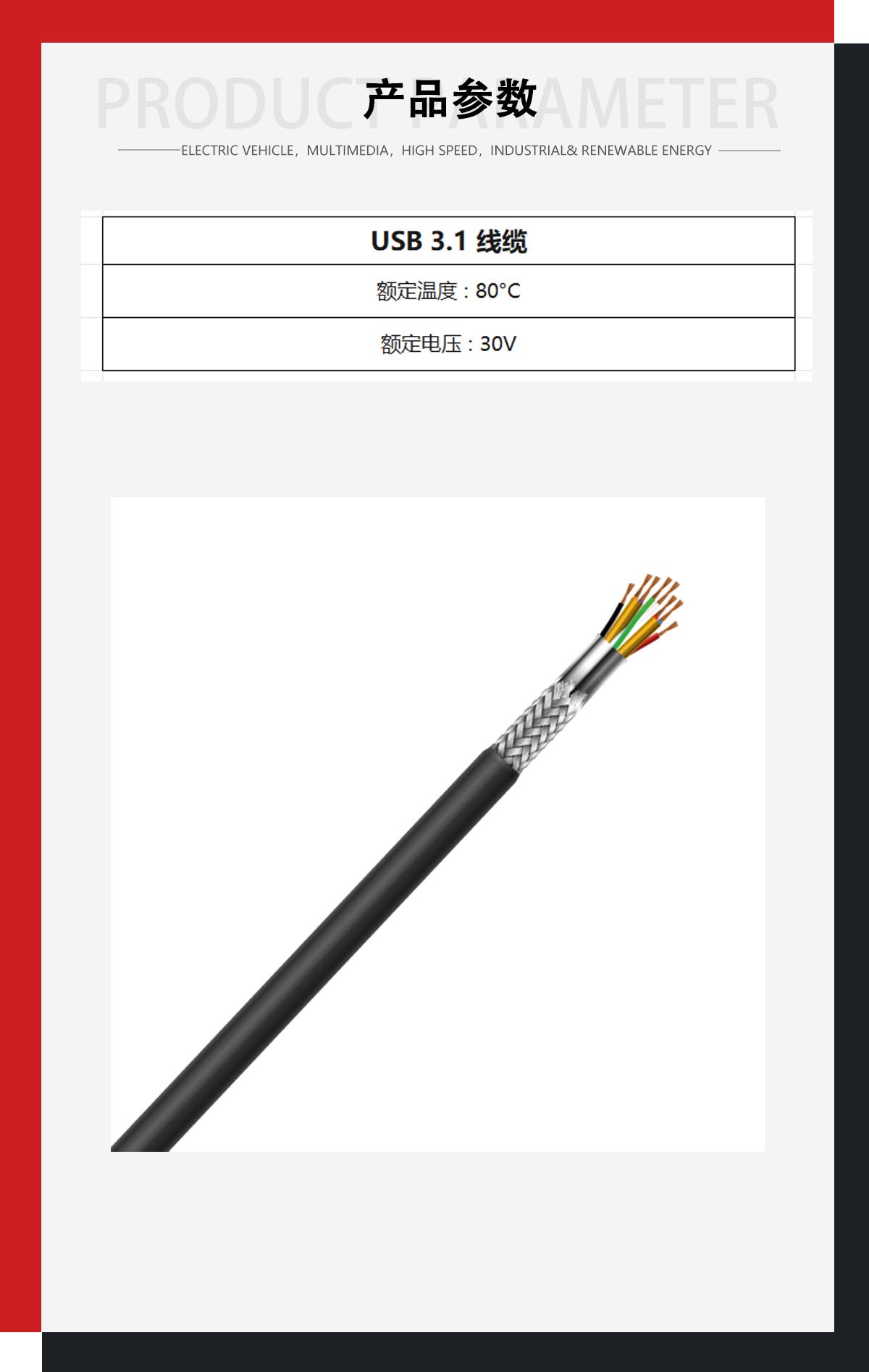 USB 3.1 线缆.jpg